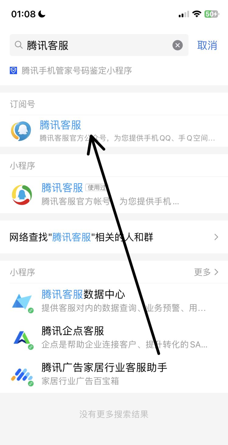 怎么查看QQ是否实名认证了，qq怎么知道有几个实名认证？图2