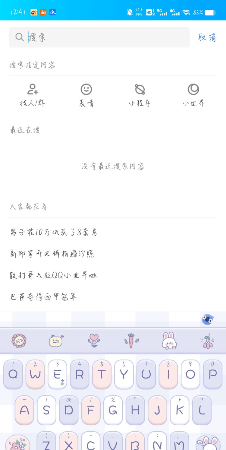 怎么查看QQ是否实名认证了，qq怎么知道有几个实名认证？图6