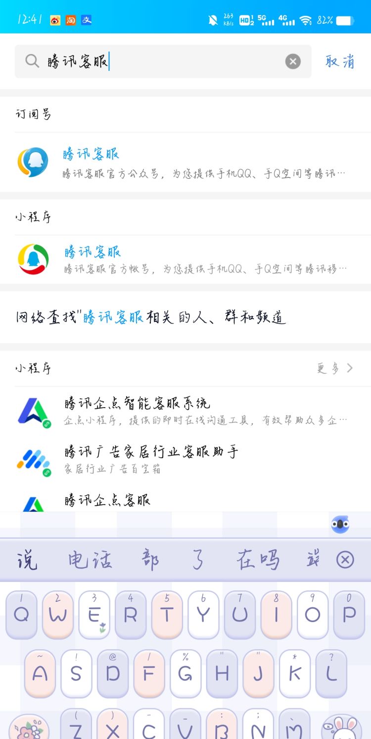 怎么查看QQ是否实名认证了，qq怎么知道有几个实名认证？图7