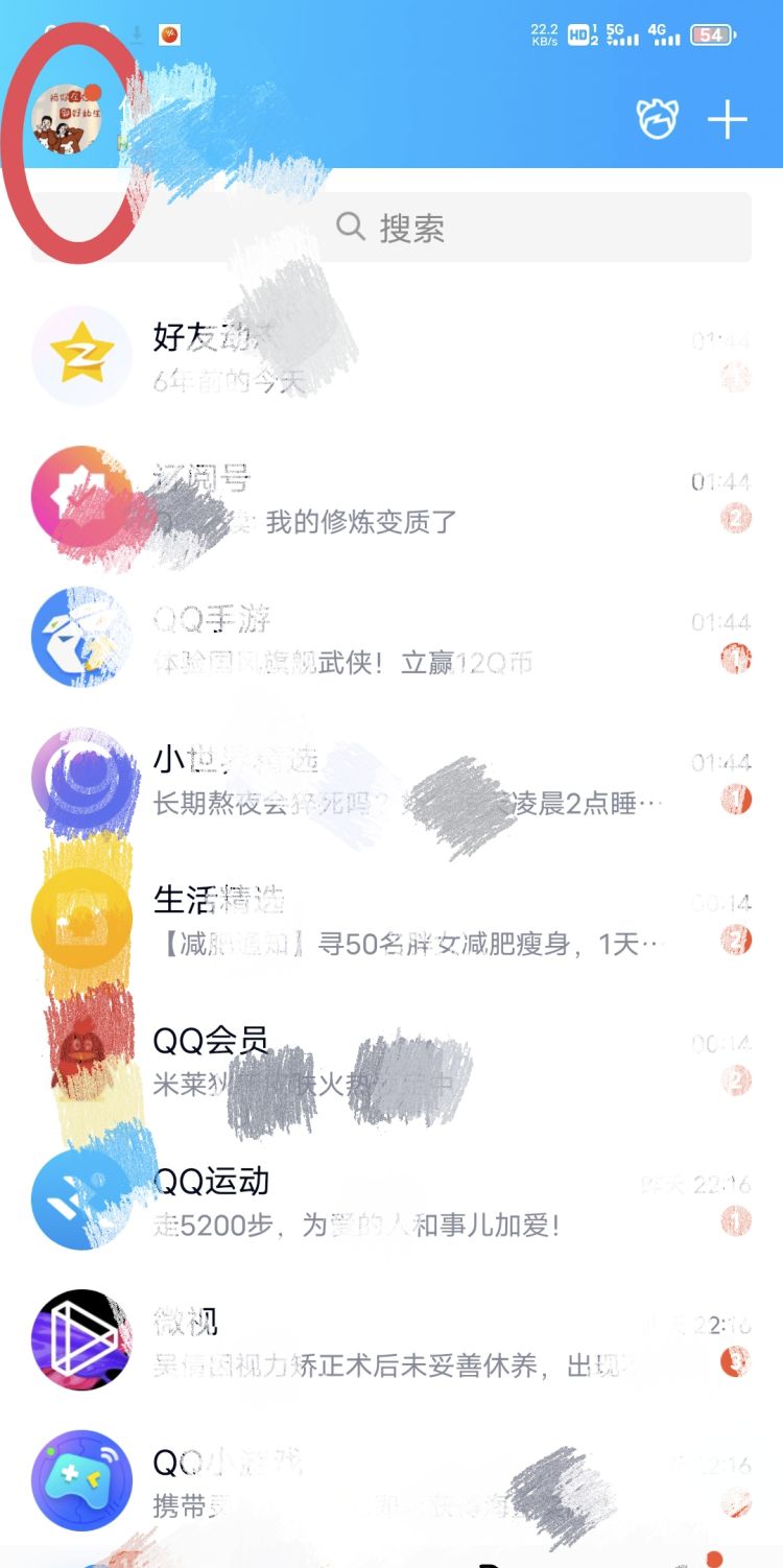 怎么查看QQ是否实名认证了，qq怎么知道有几个实名认证？图17