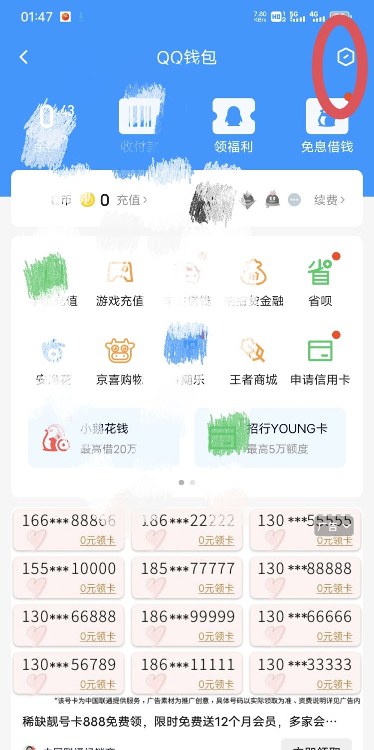 怎么查看QQ是否实名认证了，qq怎么知道有几个实名认证？图19