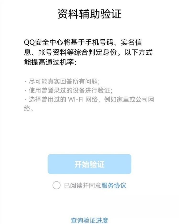 创建apple id提示验证失败怎么办