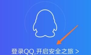 QQ怎样设置修改密保，怎样设置QQ密保？图1