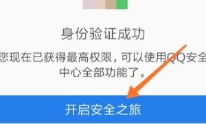 QQ怎样设置修改密保，怎样设置QQ密保？图6