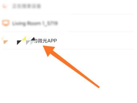 微光app怎么调视频清晰度