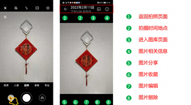 如何快速回看、收藏、删除与分享华为手机拍摄的照片