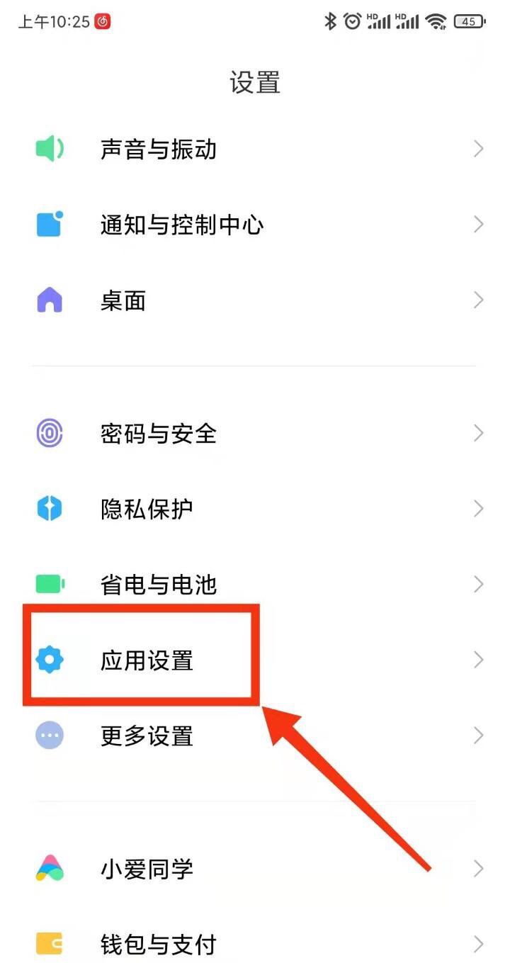 如何在手机上双开应用，多开。，手机应用双开是怎么意思？图4