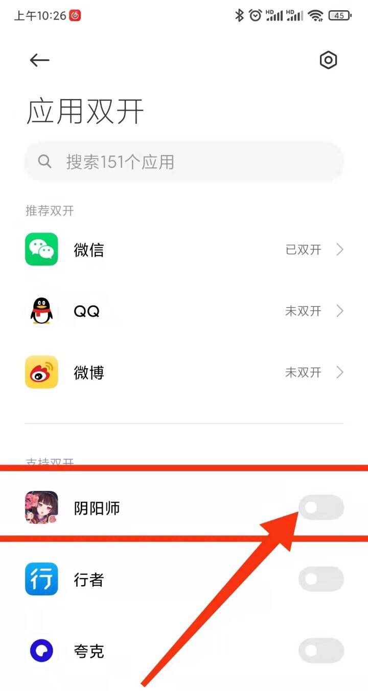 如何在手机上双开应用，多开。，手机应用双开是怎么意思？图6