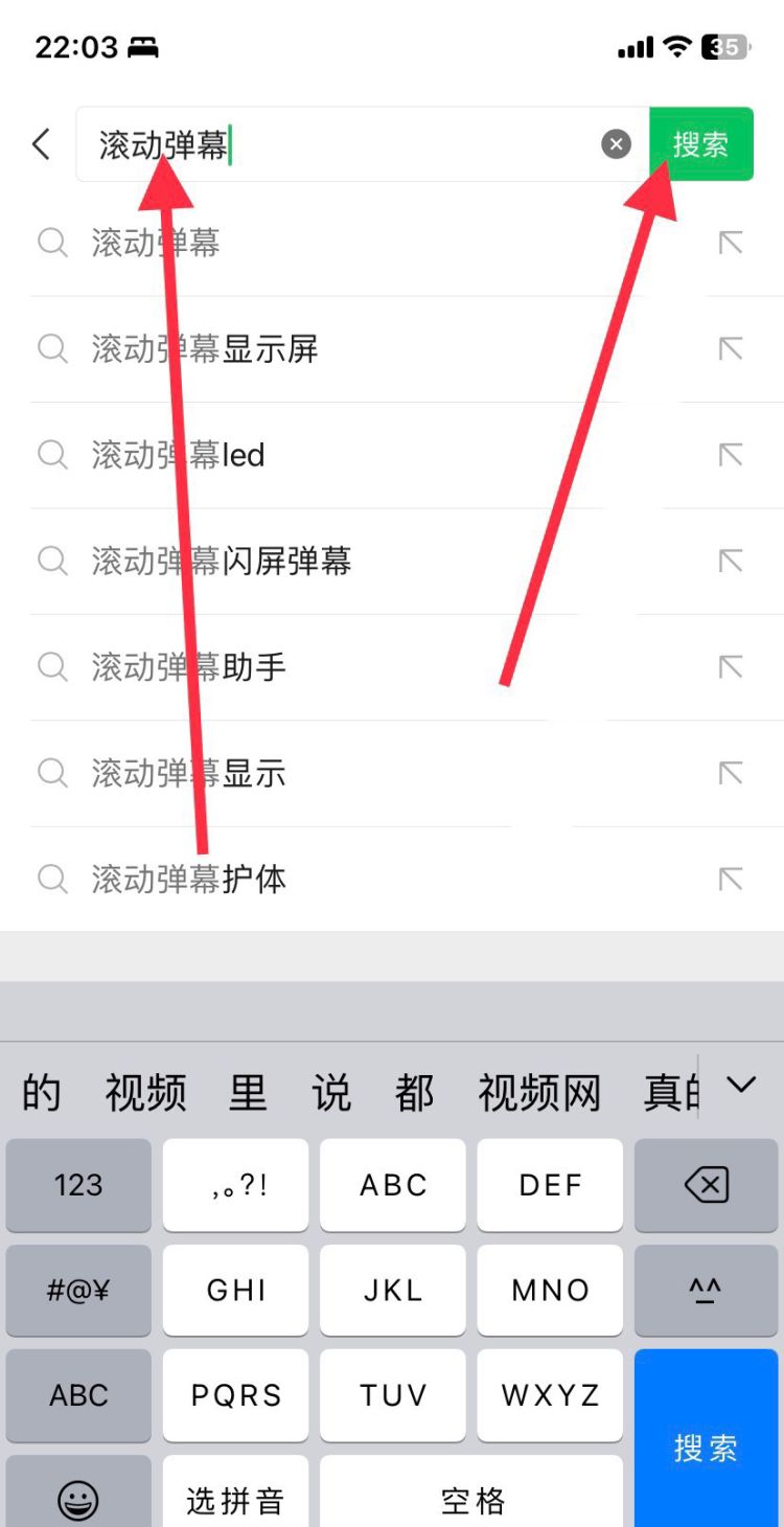 如何在手机上设置滚动字幕，怎么在手机上打出滚动字体？图6