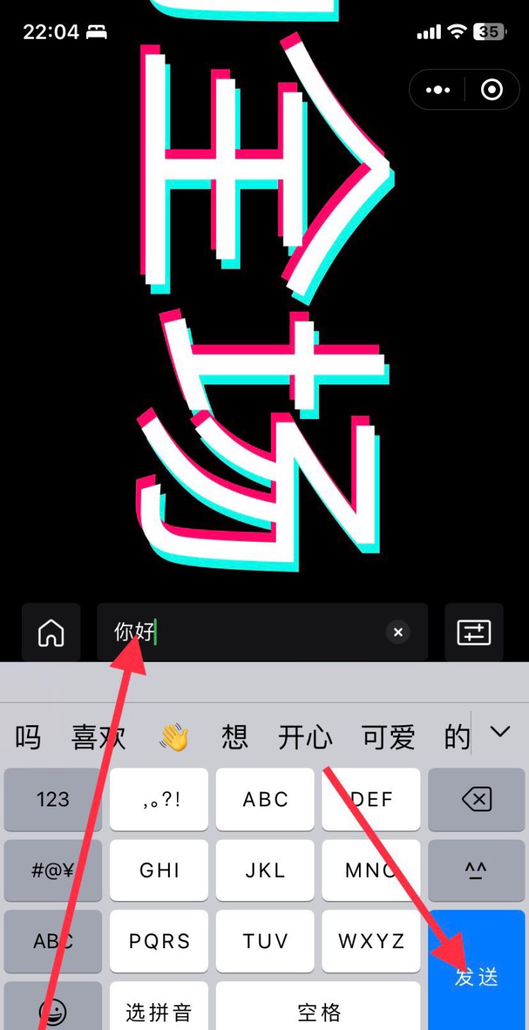 如何在手机上设置滚动字幕，怎么在手机上打出滚动字体？图10