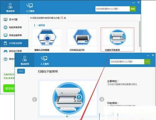 怎么下载鼠标驱动，怎么装无线鼠标驱动？图4