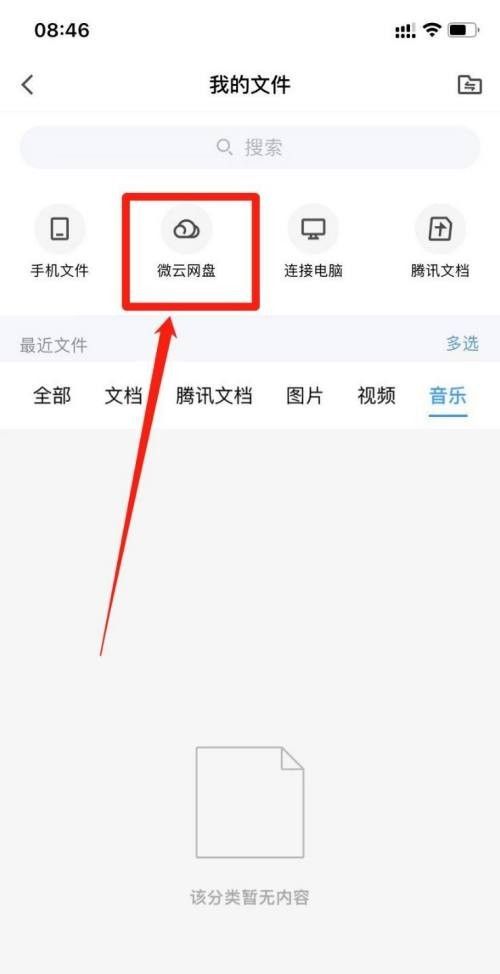 安卓手机如何传送图片和视频到苹果，安卓手机怎么传视频文件到苹果ipad里？图8