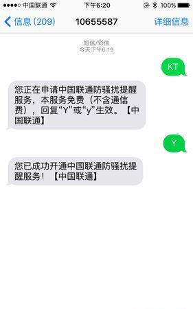 联通如何退订短信包