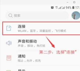 电脑如何用手机流量上网？，电脑如何链接使用手机流量？图1