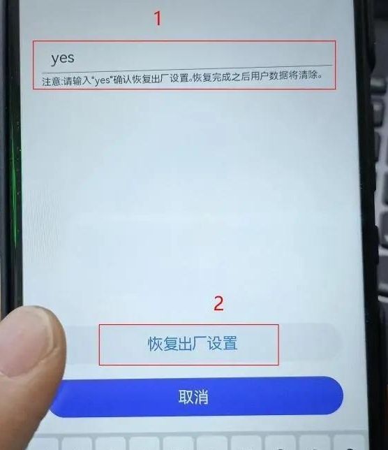 华为手机怎么恢复出厂设置，华为手机怎么恢复出厂设置步骤？图8