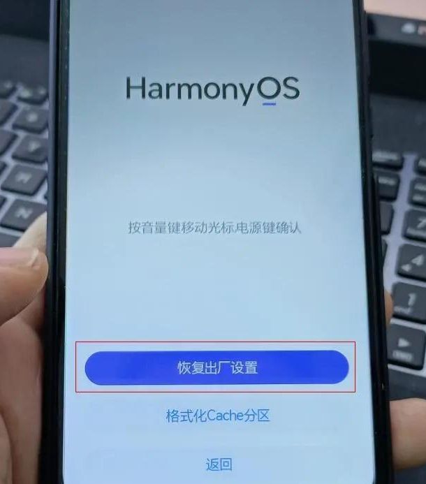华为手机怎么恢复出厂设置，华为手机怎么恢复出厂设置步骤？图13