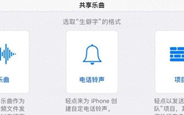 iPhone最简单的换铃声方法，史上最便捷！