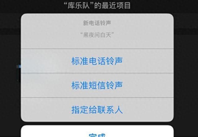 iPhone最简单的换铃声方法，史上最便捷！