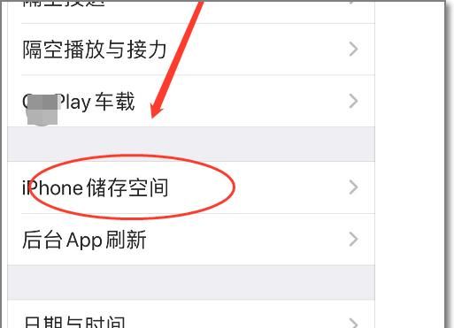 iPhone彻底清除缓存的方法，苹果彻底清理手机内存的方法？图5