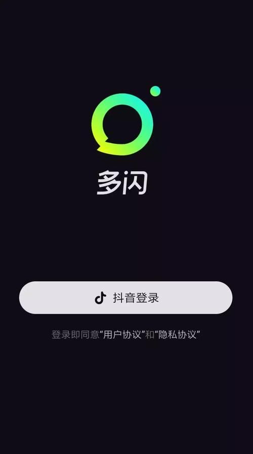 vivo抖音怎么获得微信登录权限