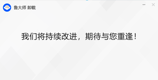 撸大师的下载和使用方法，鲁大师如何使用电脑版安装驱动？图9