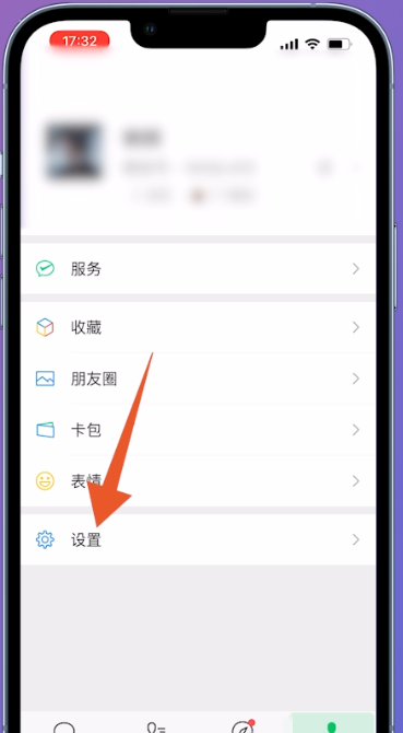 如何注销微信账号，如何注销微信号码？图2