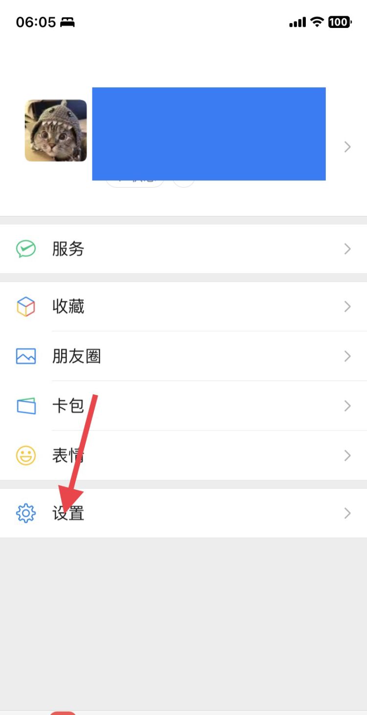 如何注销微信账号，如何注销微信号码？图9