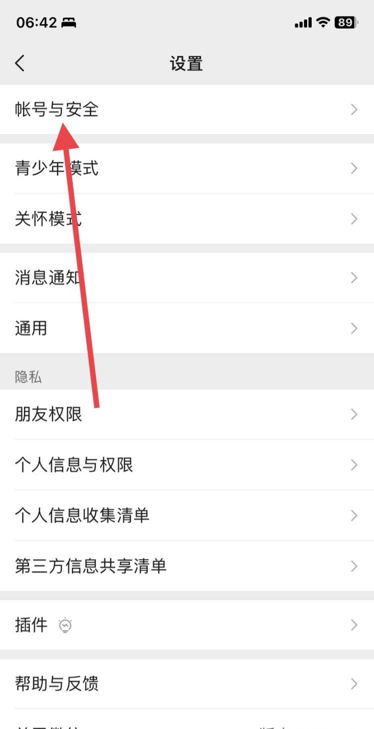 如何注销微信账号，如何注销微信号码？图10