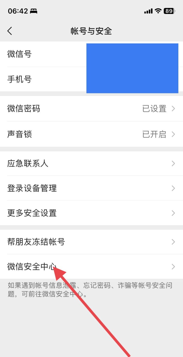 如何注销微信账号，如何注销微信号码？图11