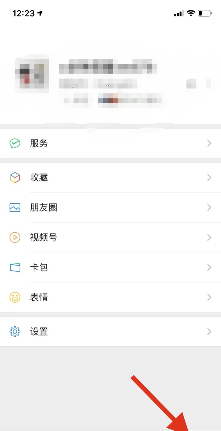 如何注销微信账号，如何注销微信号码？图14