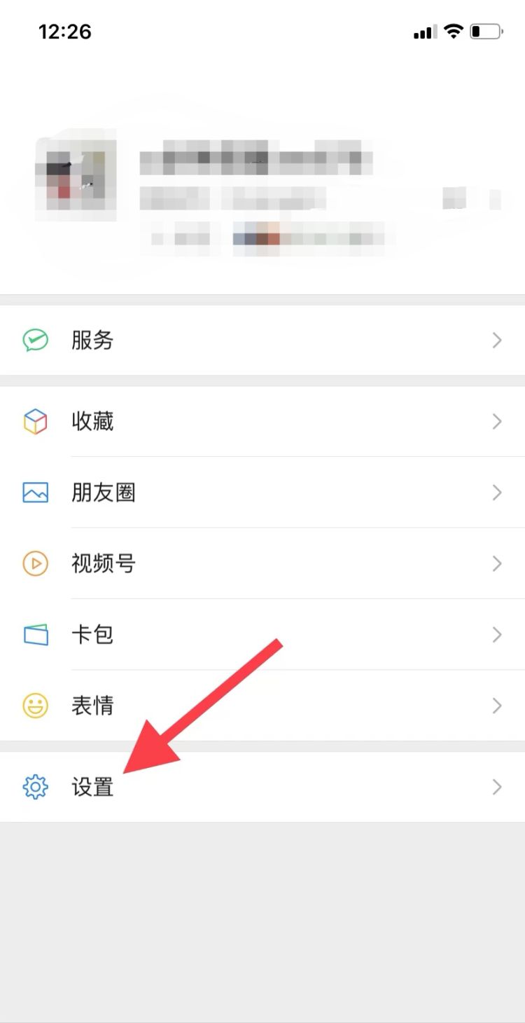 如何注销微信账号，如何注销微信号码？图15