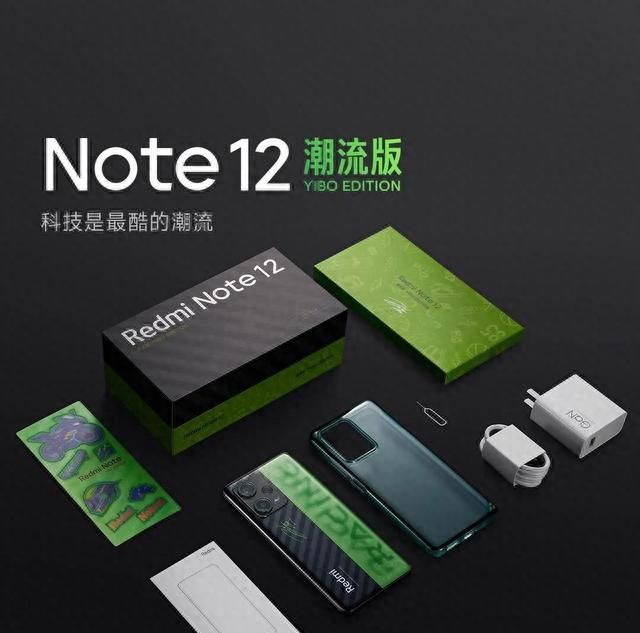 红米note12或许刚刚好