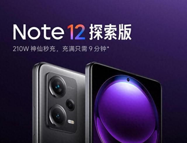 红米note12或许刚刚好