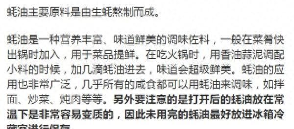 蚝油要放冰箱保存！生抽、老抽、耗油、味极鲜区别竟是这些……