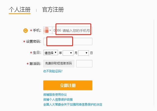 腾讯QQ怎么开通腾讯微博，怎么才能找到腾讯微博？图3