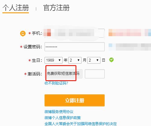 腾讯QQ怎么开通腾讯微博，怎么才能找到腾讯微博？图5