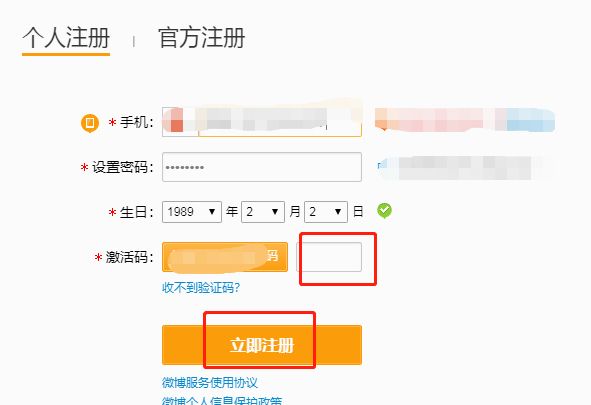 腾讯QQ怎么开通腾讯微博，怎么才能找到腾讯微博？图6