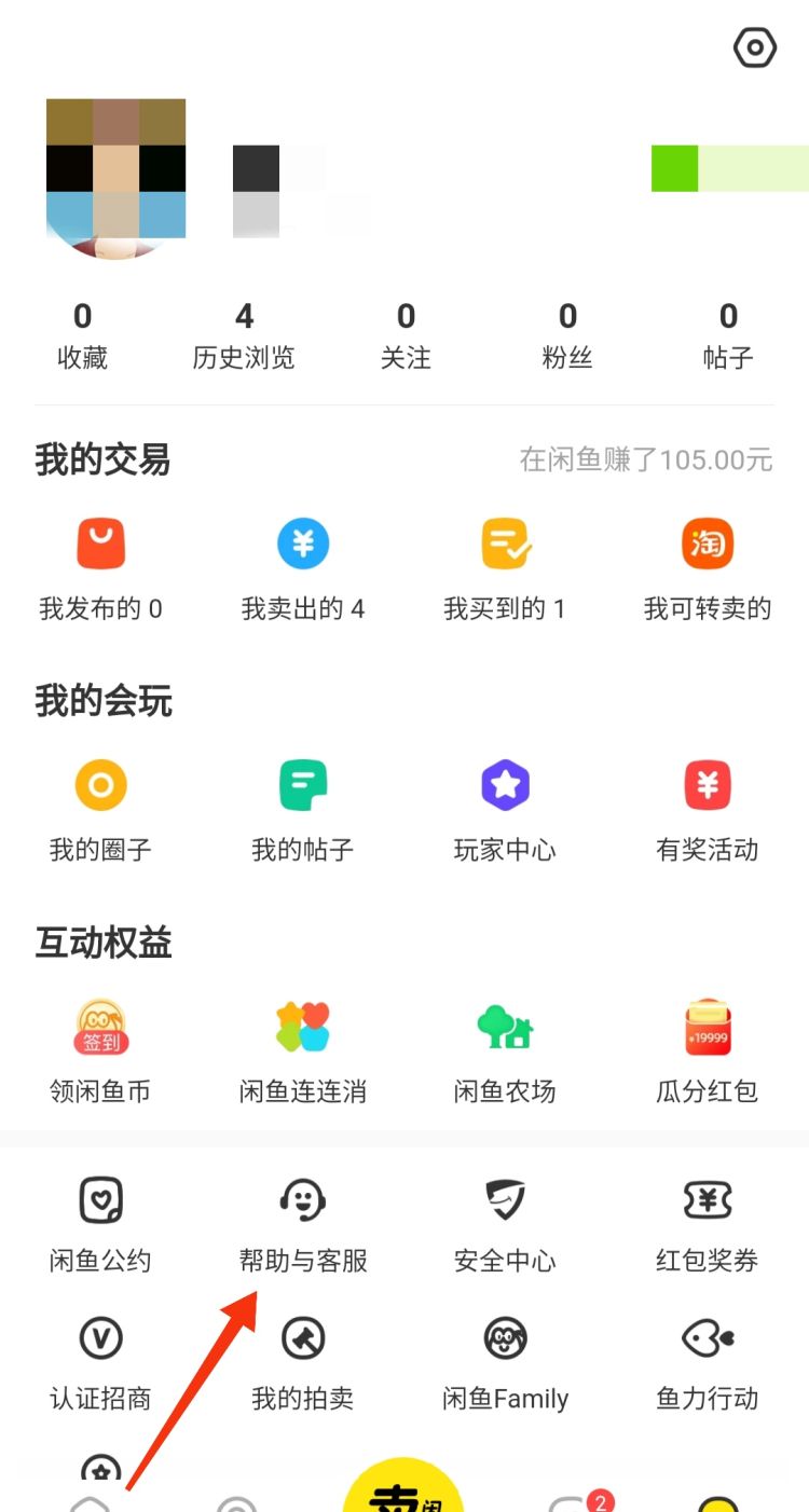 信用卡还款可以使用花呗吗？，工商银行收款码可以用花呗支付吗？图4