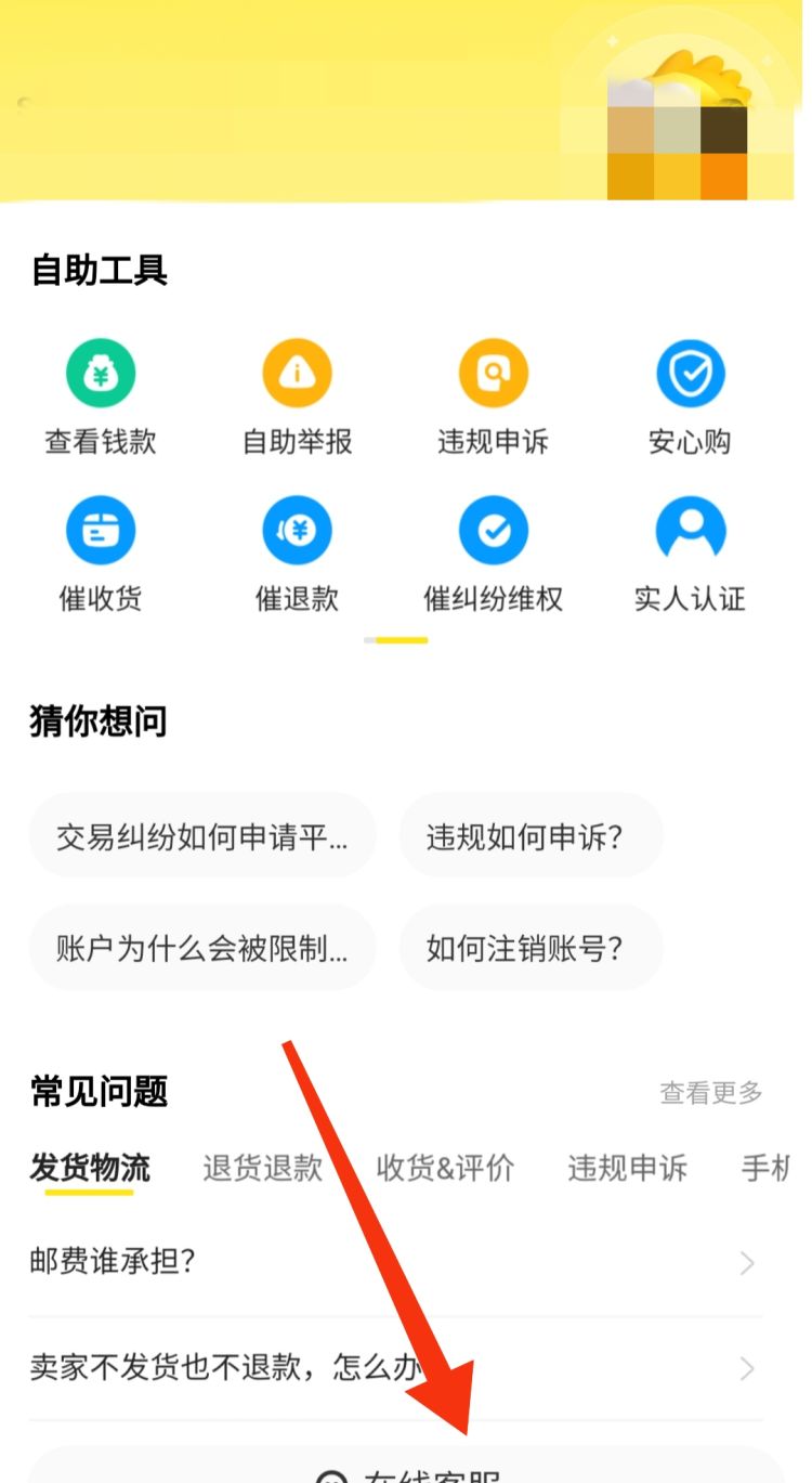 信用卡还款可以使用花呗吗？，工商银行收款码可以用花呗支付吗？图5