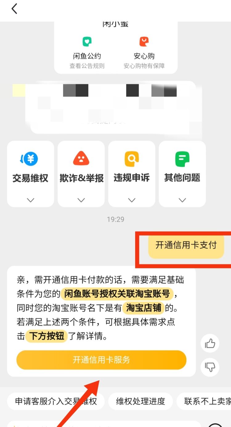 信用卡还款可以使用花呗吗？，工商银行收款码可以用花呗支付吗？图6