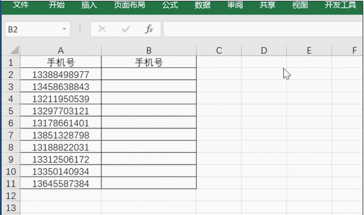 电子社保卡换手机了怎么办