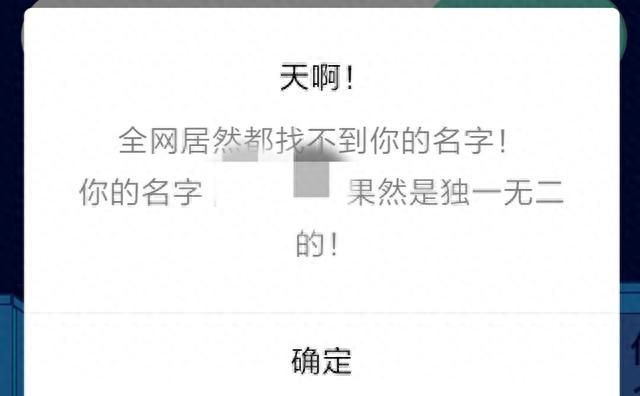 翻遍古诗词取了个有文化的名字，一查傻眼了，妈妈：改名来得及吗