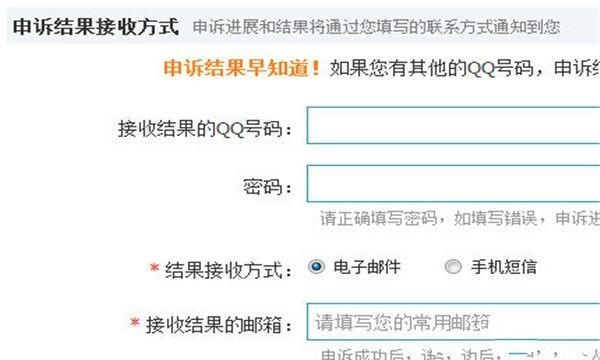 QQ密保问题忘了该怎么办，QQ密保问题忘了怎么办？图11