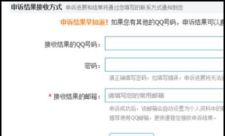 QQ密保问题忘了该怎么办，QQ密保问题忘了怎么办？图23