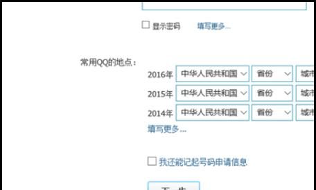 QQ密保问题忘了该怎么办，QQ密保问题忘了怎么办？图27