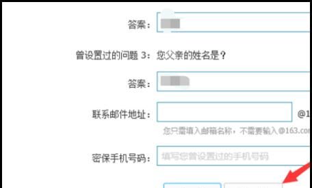 QQ密保问题忘了该怎么办，QQ密保问题忘了怎么办？图28