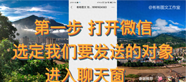 手机微信聊天中的照片，怎么发送才是原图？