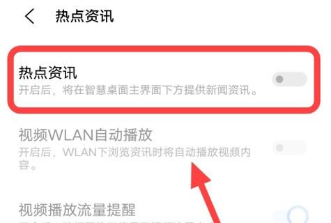 360极速浏览器，是极速浏览器！的“热点资讯弹窗如何和关闭