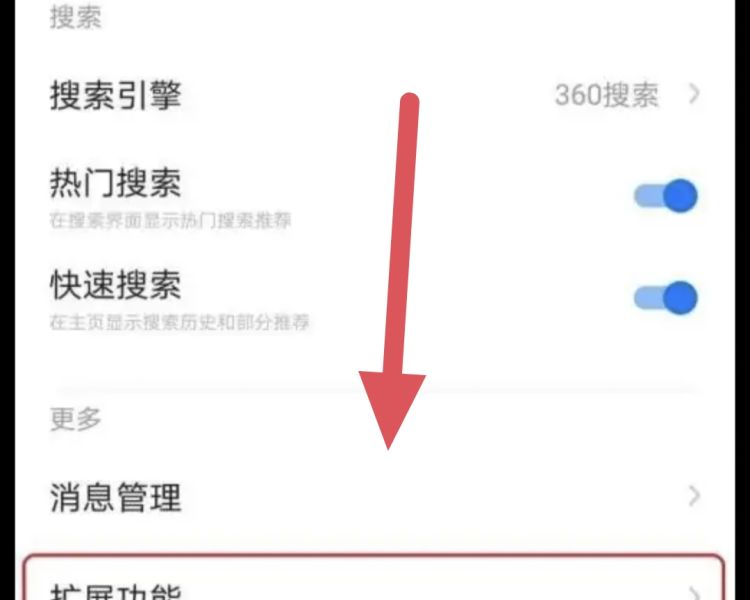 如何关闭热点资讯，如何关闭360浏览器热点资讯，360极速浏览器，是极速浏览器！的“热点资讯弹窗如何和关闭？图10