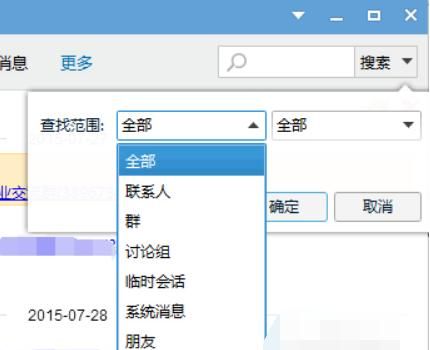 在那里可以查到自己qq加群记录，qq里如何看自己的添加群记录？图7